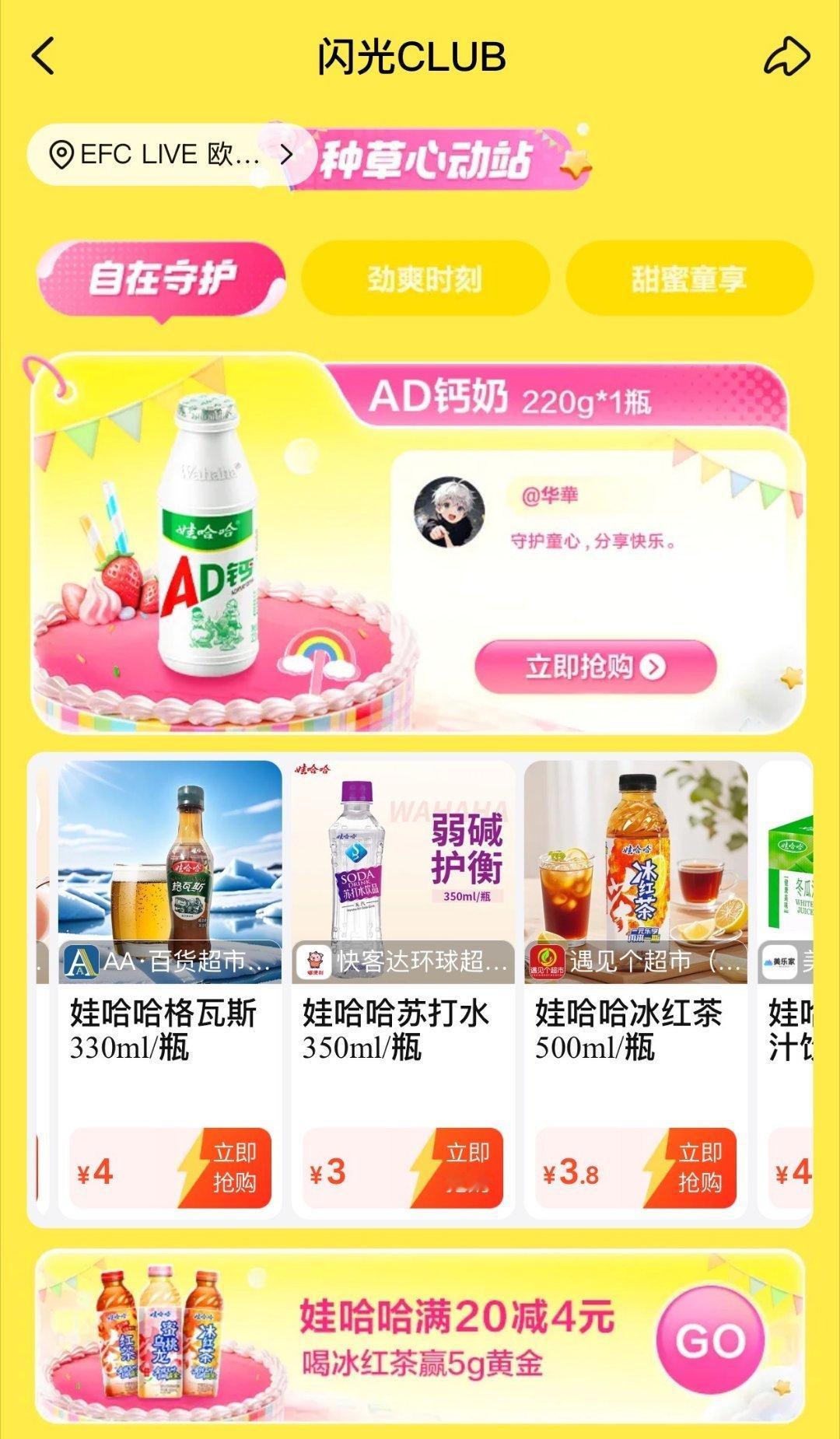 上海大儿童的六一氛围感即刻到位不想出门奔波采购，宅家也能搞定六一好物，上美团搜【