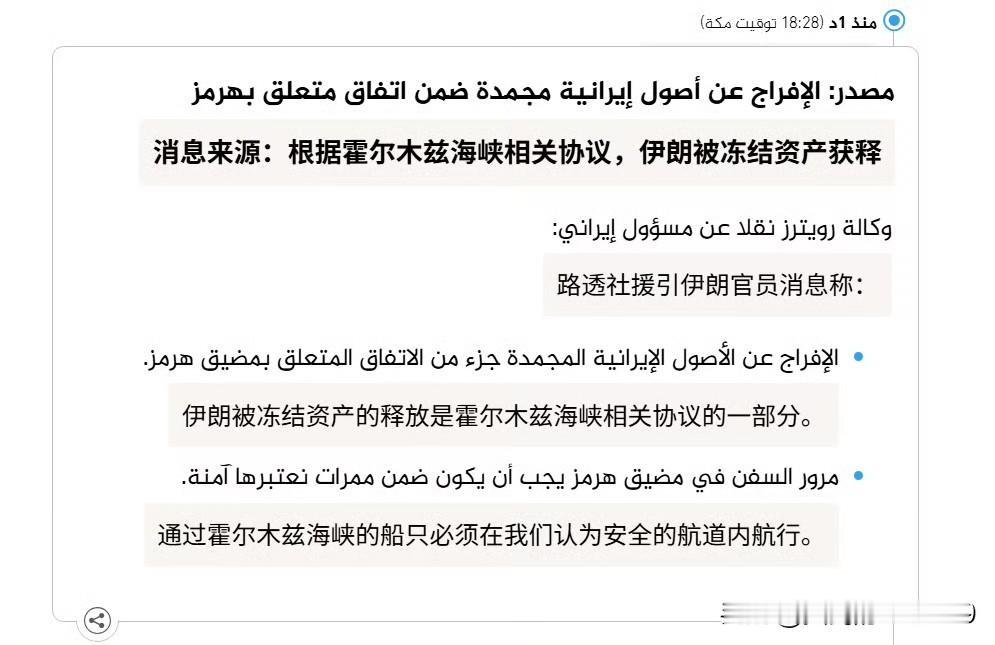 法尔斯通讯社援引伊朗官员的话称：“船只通过霍尔木兹海峡需与伊朗部队协调，并遵循伊