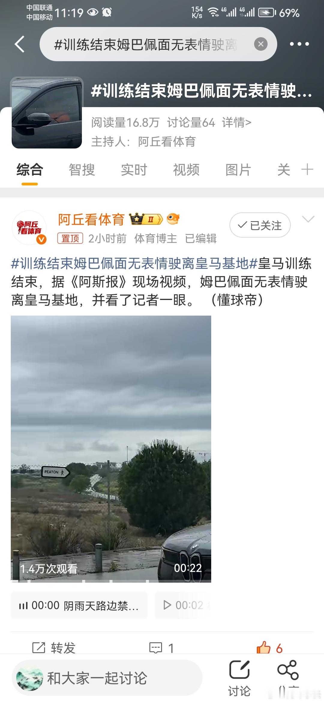 训练结束姆巴佩面无表情驶离皇马基地姆巴佩在皇马训练基地外的表情变化引发热议，从昨