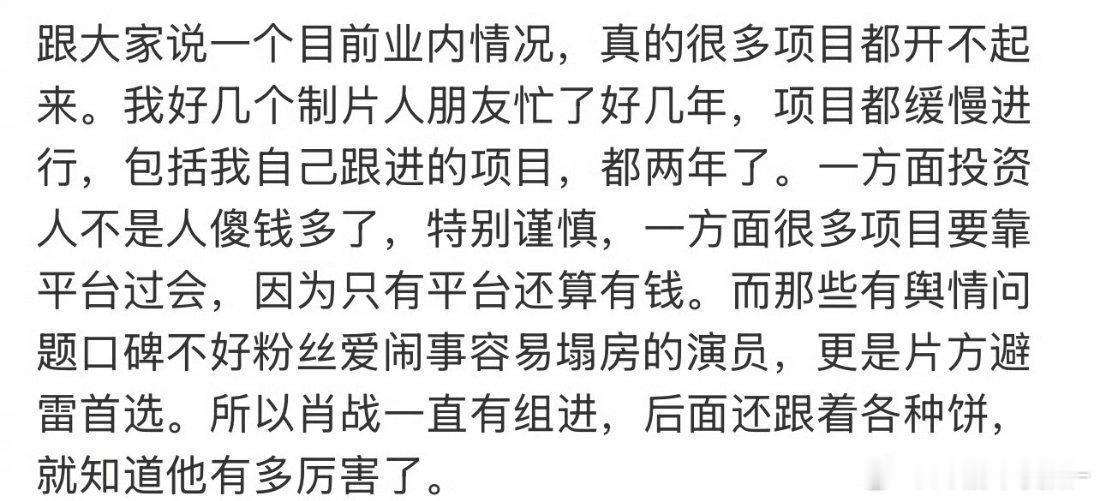 业内评价肖战扛剧能力《藏海传》现象级大爆剧！全球都在共赏 可以说 演员肖战拍的剧