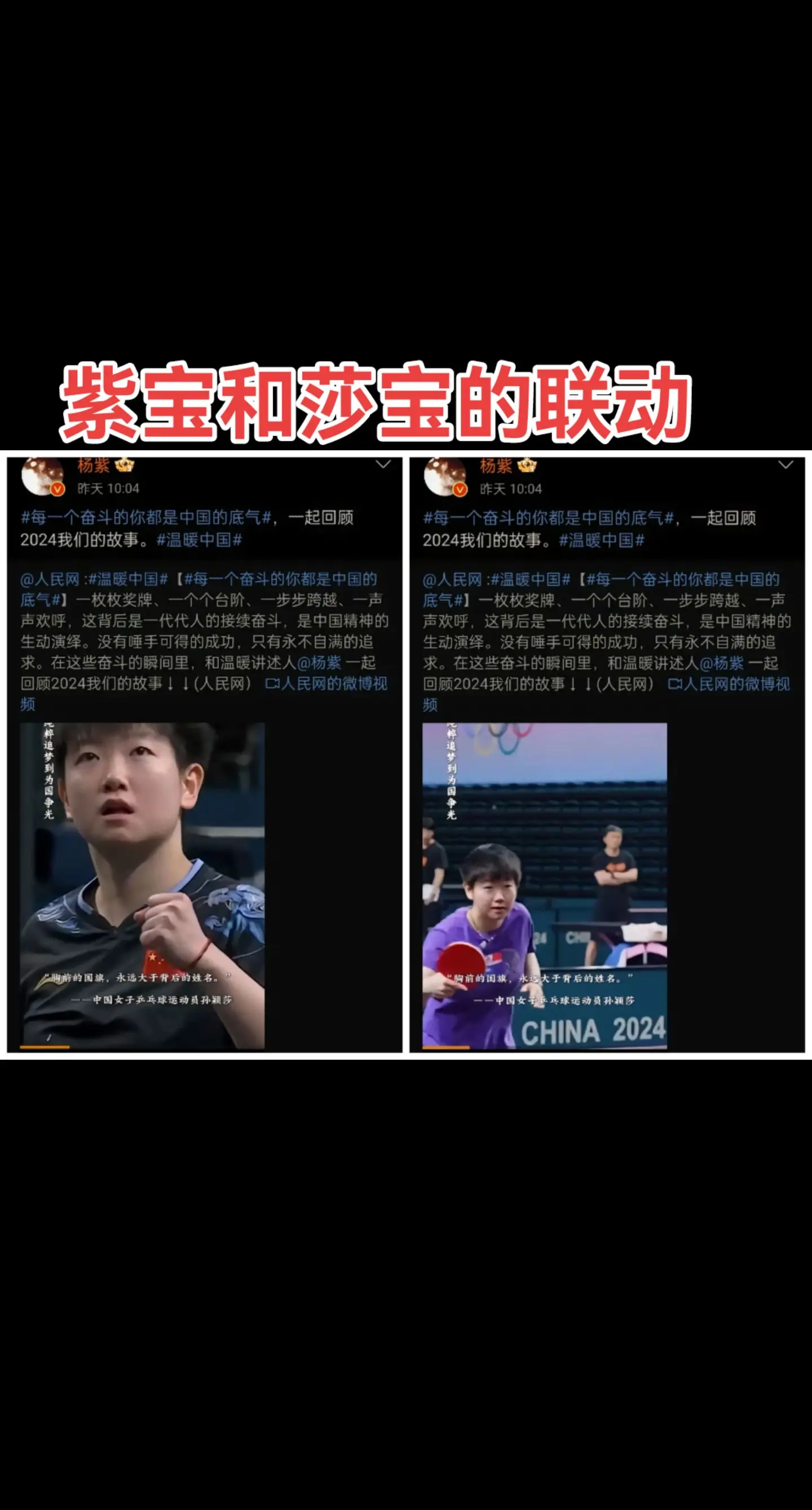 两个优秀的女孩子，希望越来越多的女性能像紫宝莎宝一样，无论在哪个领域...