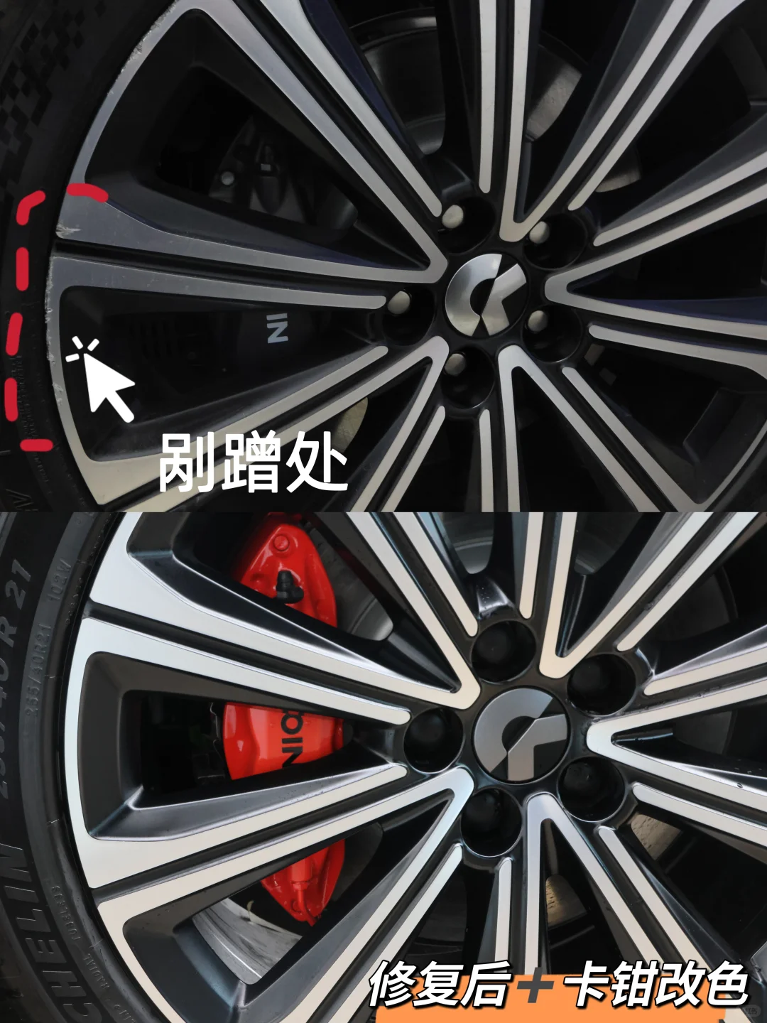 急求一个能轮毂修复和卡钳改色当天搞定的‼️