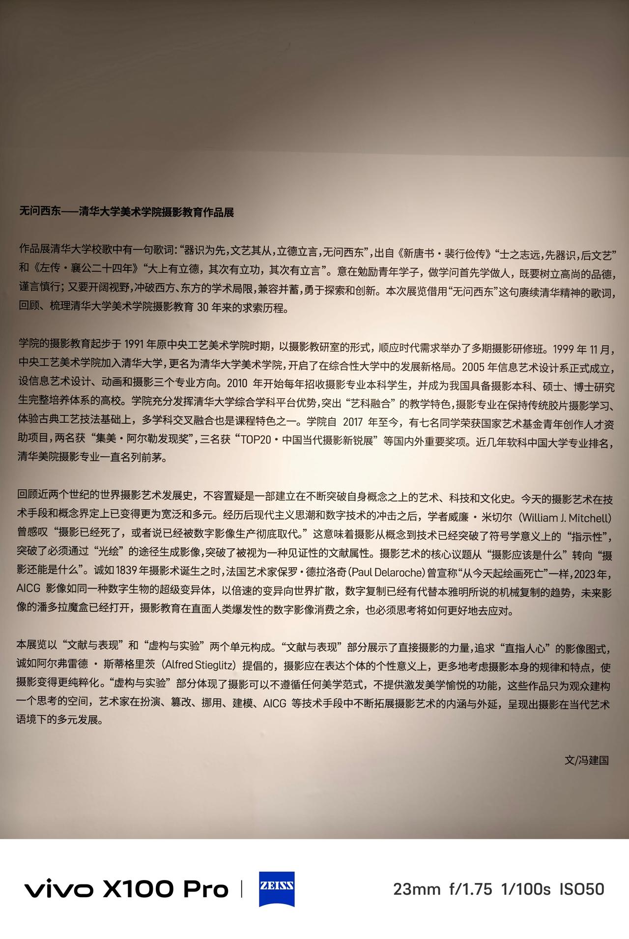 #vivo影像加# 先来一组黑白，现场还有@宁思潇潇 老师在讲课，太值了~[打c