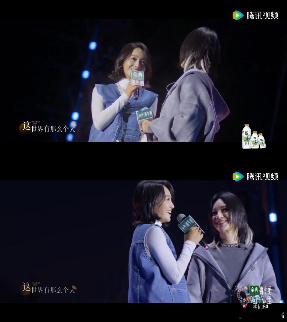 看尚雯婕朱丹牵手合唱泪目了 尚雯婕和朱丹合唱《这世界那么多人》太温暖！联欢会上安