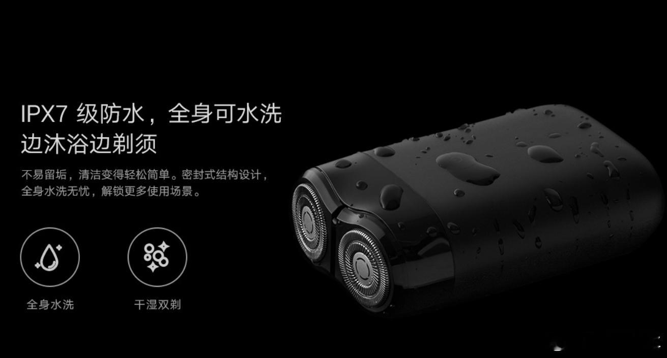 评论抽 米家电动剃须刀S100  抽奖详情