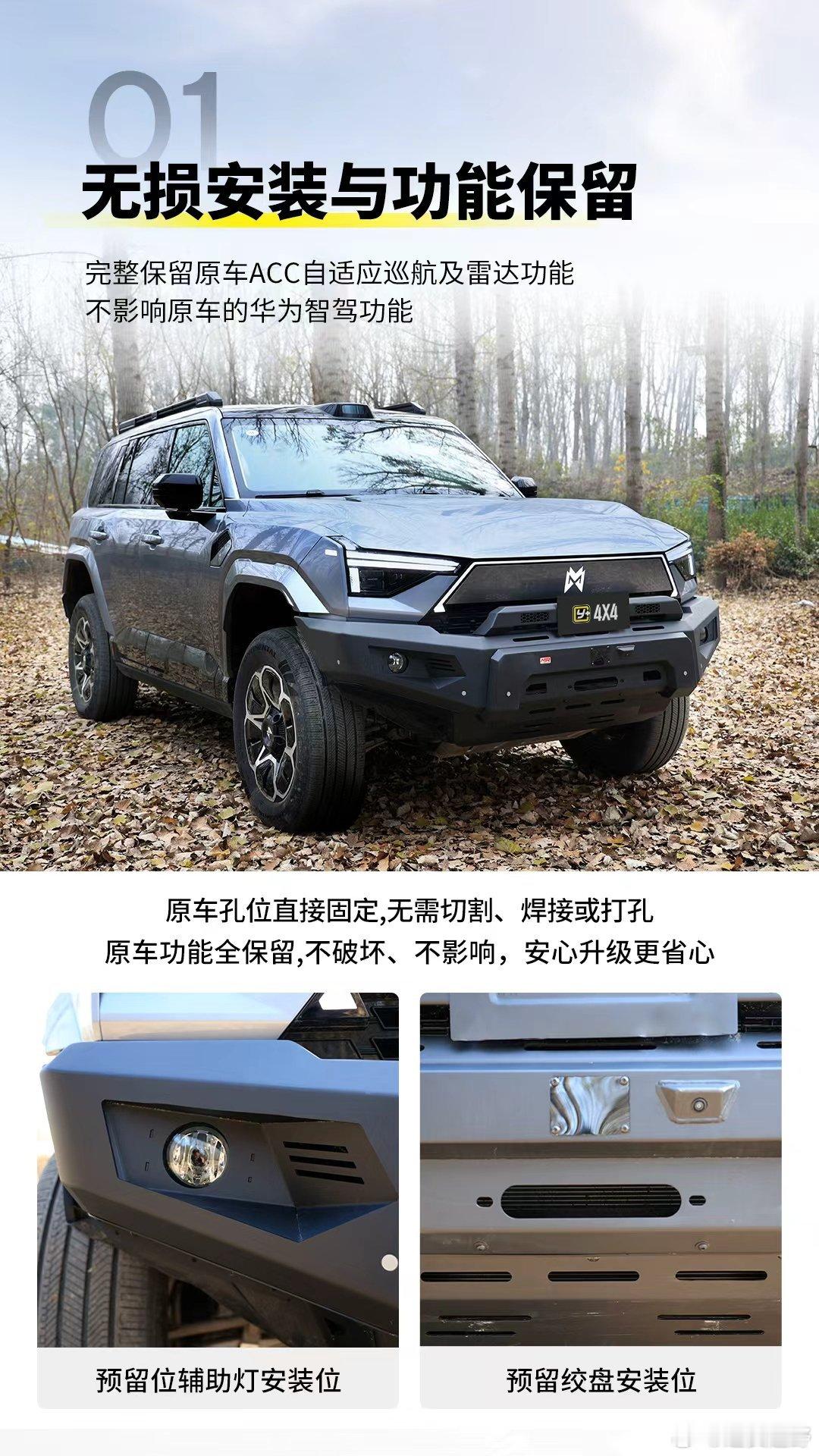 猛士817的金属杠 