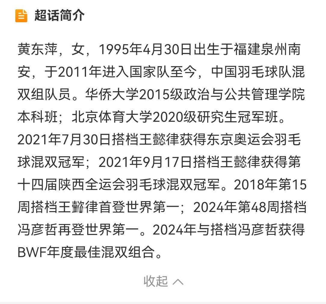 给黄东萍的工还没打完就不让我打了。 