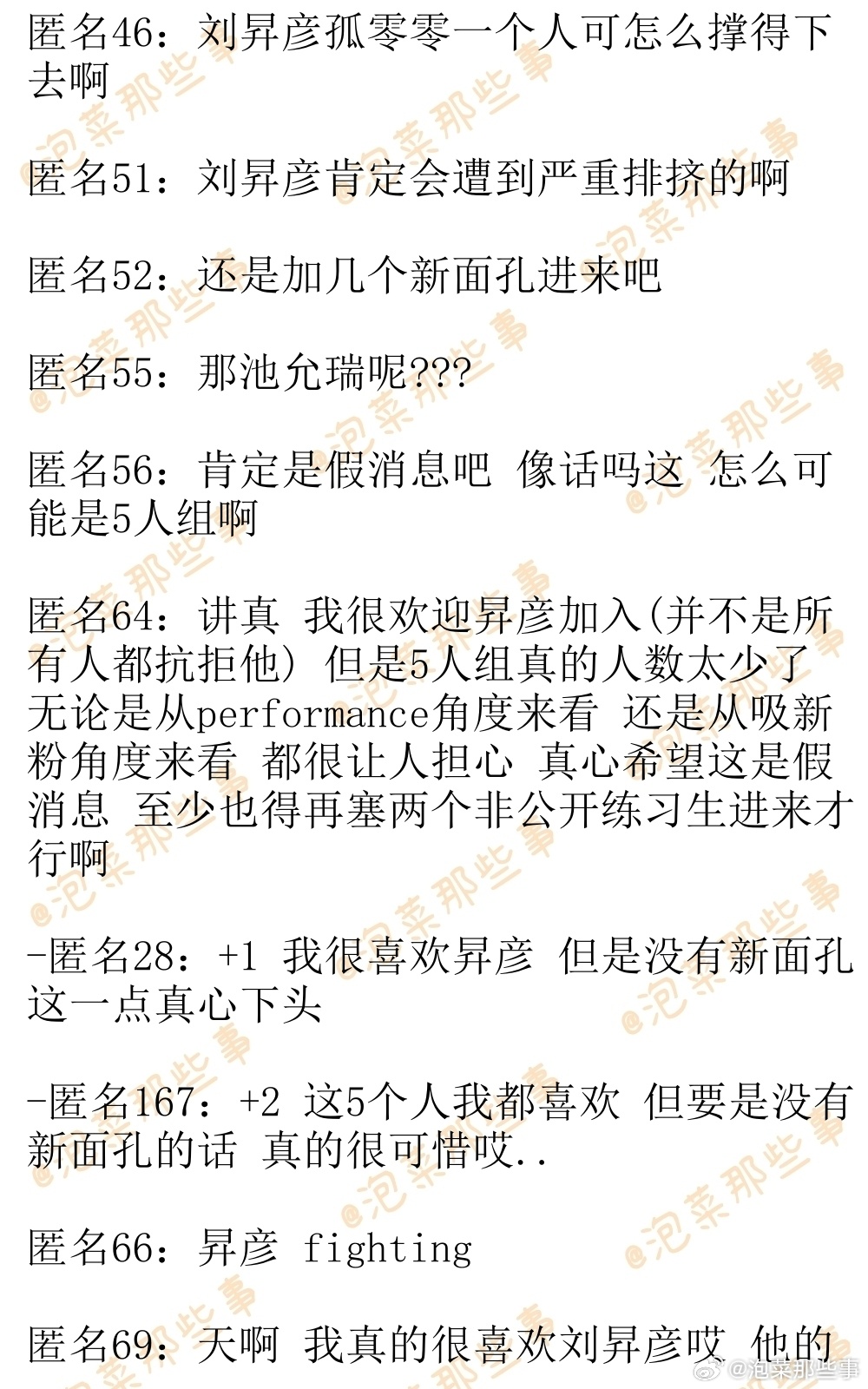 🔥韩网热帖评论翻译🔥ZB1乐华四子新男团确定为5人组引发争议据韩媒报道，乐华