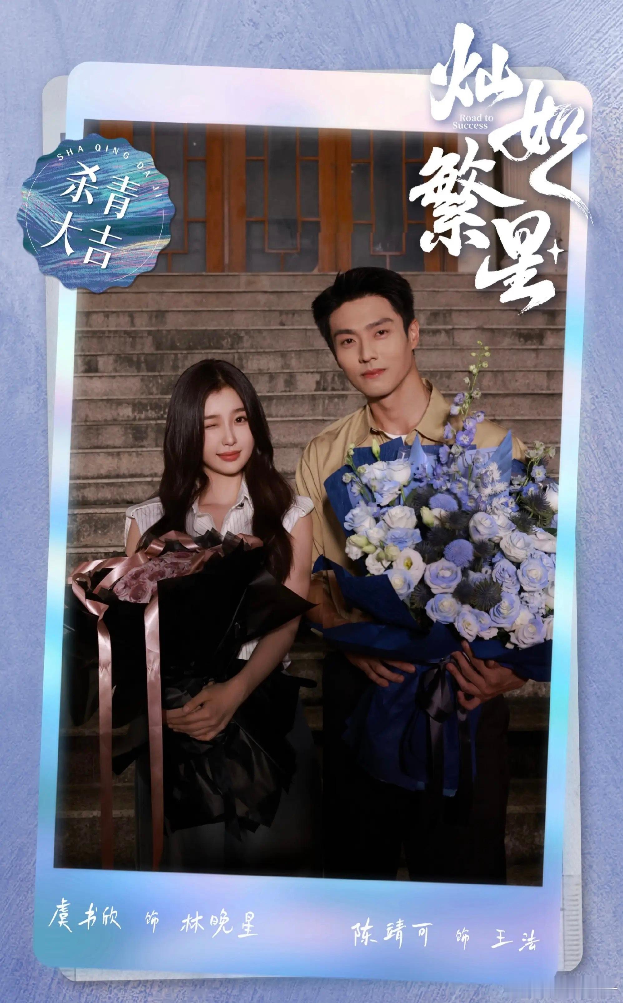 近期校园青春向电视剧汇总1. 炽夏｜包上恩、周柯宇｜芒果热播2. 灿如繁星｜虞书