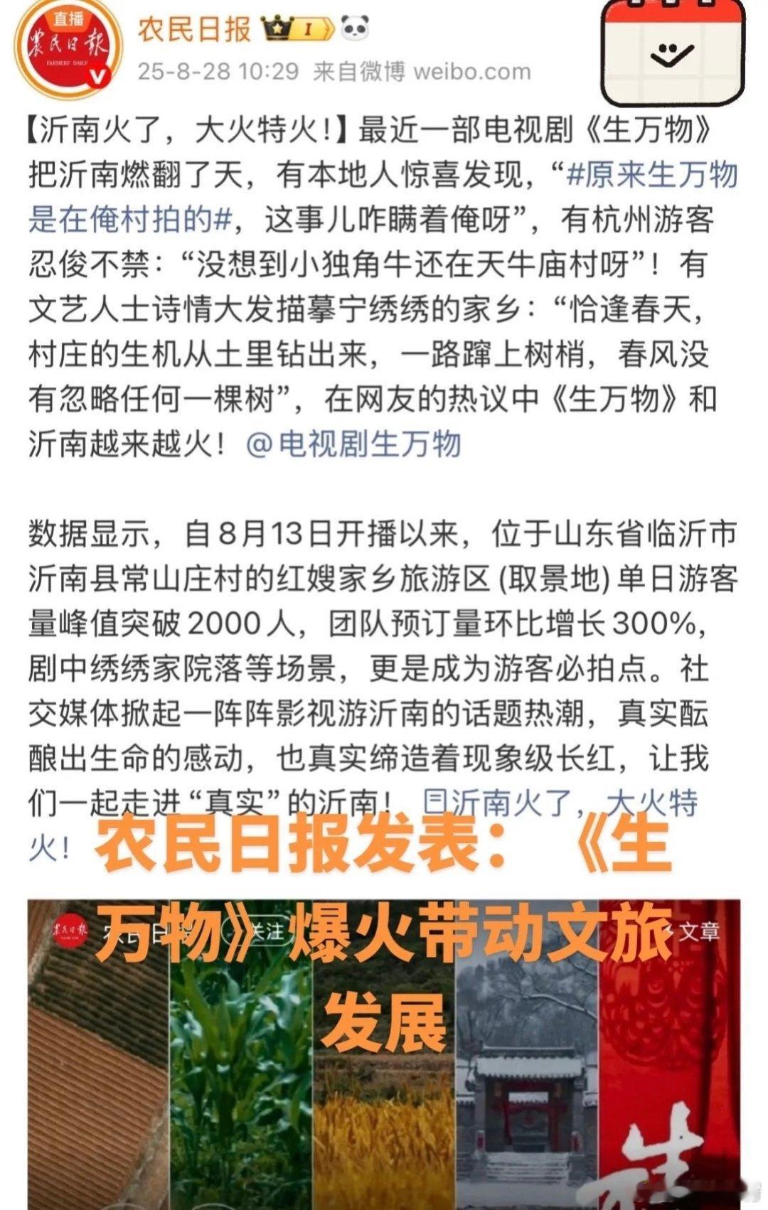 杨幂 我会合法纳税央视新闻报道杨幂生万物 《生万物》得到多家官媒认可！[good