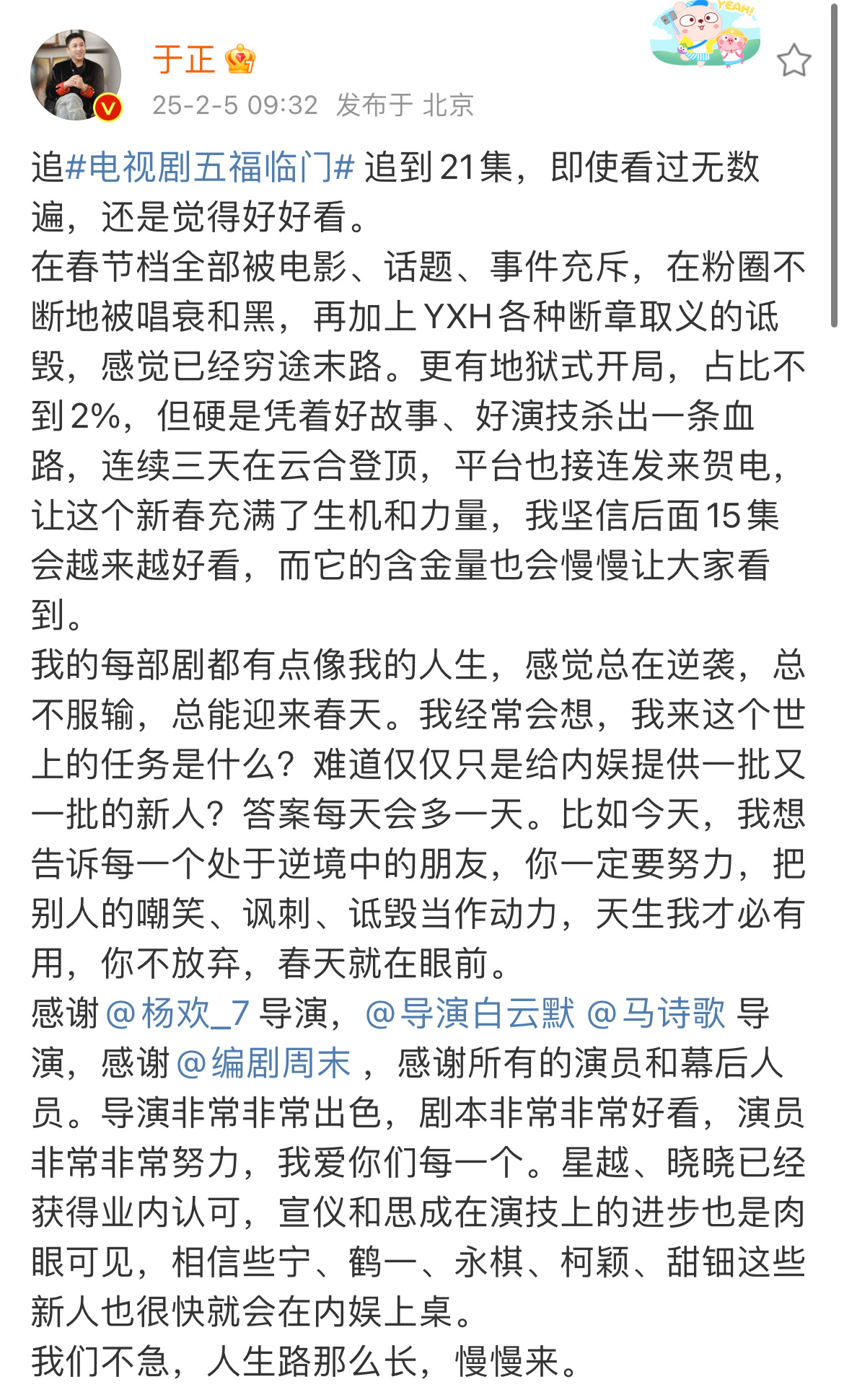 于正说五福临门地狱式开局  于正说五福临门地狱式开局，但硬是凭着好故事、好演技杀