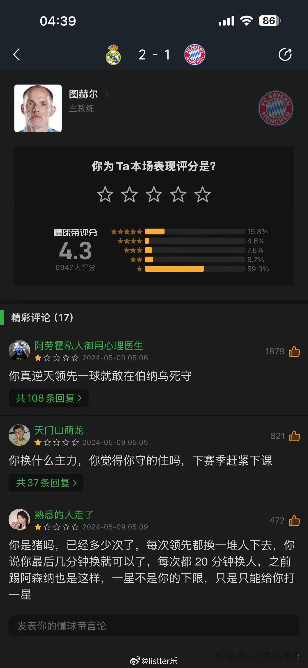 阿根廷绝杀英格兰给早上起床后一脸懵的总结一下：上半场英格兰收缩中场有效限制梅西串