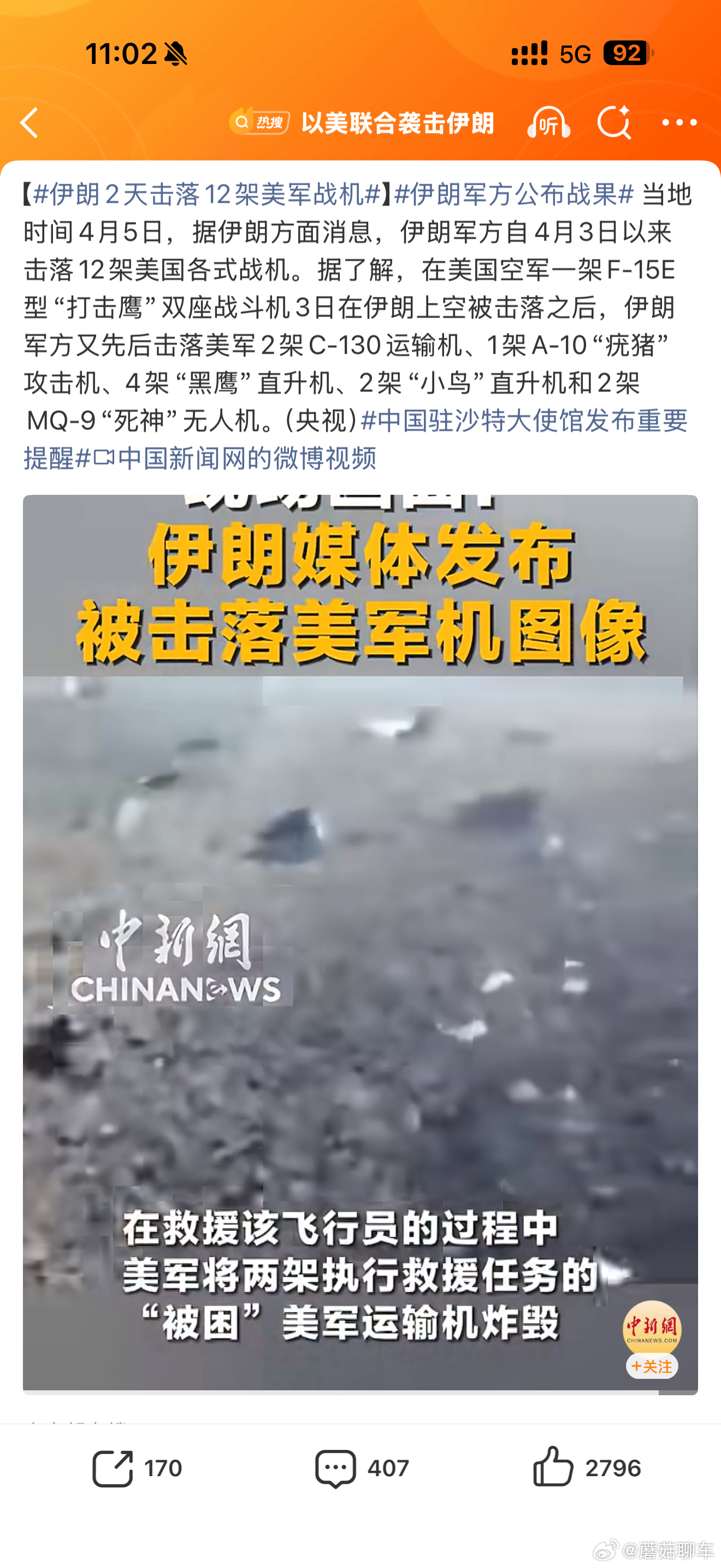 伊朗2天击落12架美军战机你别说，伊朗这个战力可以美军就是非对称战争打多了，欺负