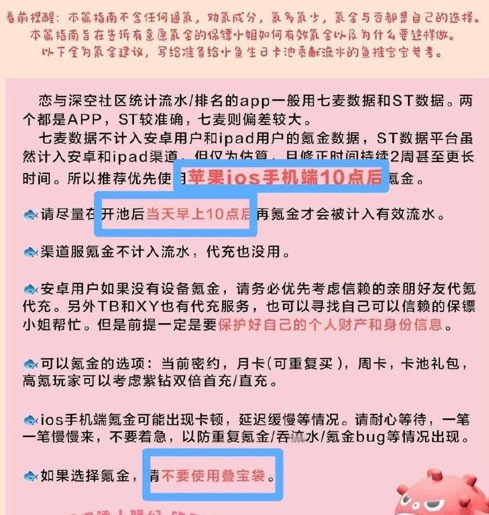 祁煜[超话]  🐟 祁煜0306生日快乐  马上十点啦，再提醒一下各位保镖小姐