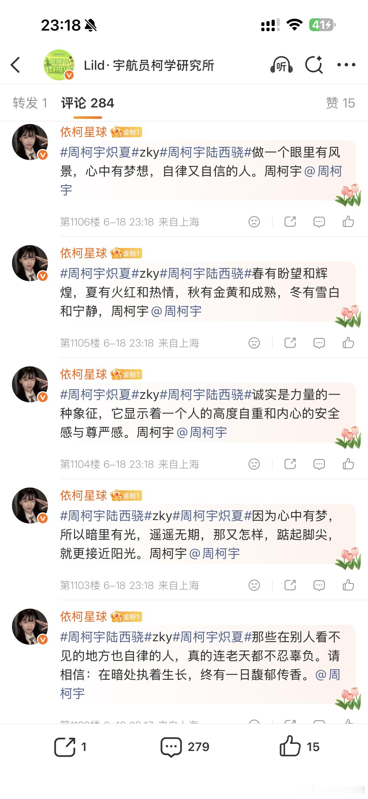 艾/漫/盖/楼 来打ka 做的人太少啦❗️❗️❗️🏠指路👉🏻网页链接.周柯