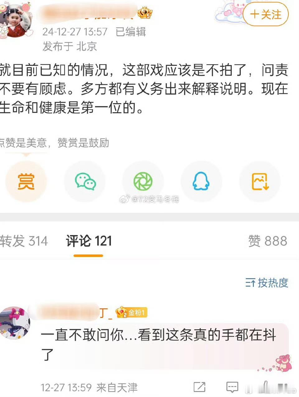 赵露思这么严重吗？ 