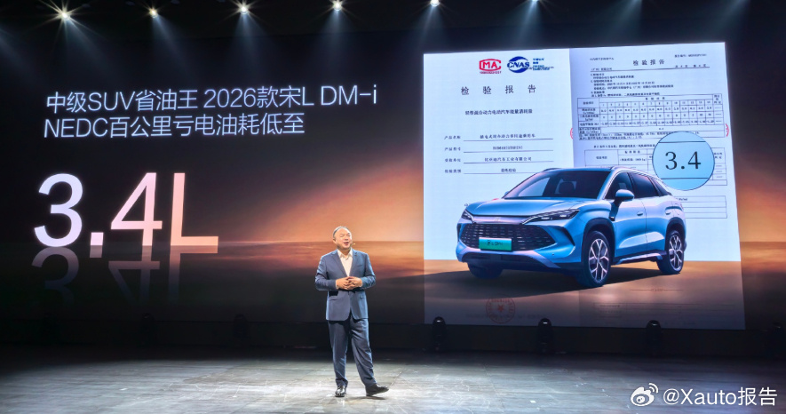 2026款宋LDMi纯电续航200KM10月23日，2026款宋L DM-i上市