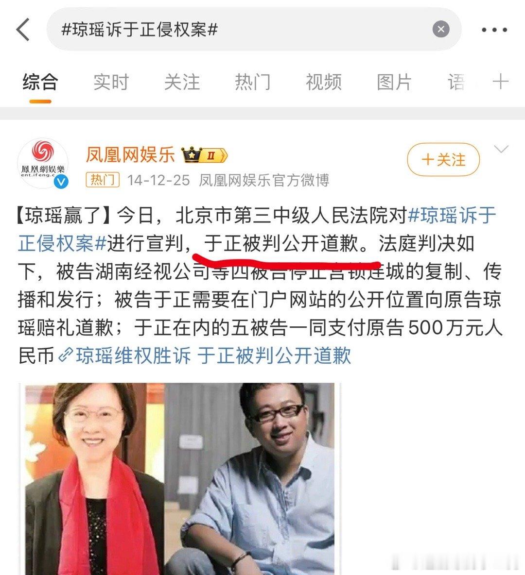 于正欠琼瑶一个道歉 10年前，琼瑶诉于正抄袭，于正被判公开道歉。现在琼瑶去世，他