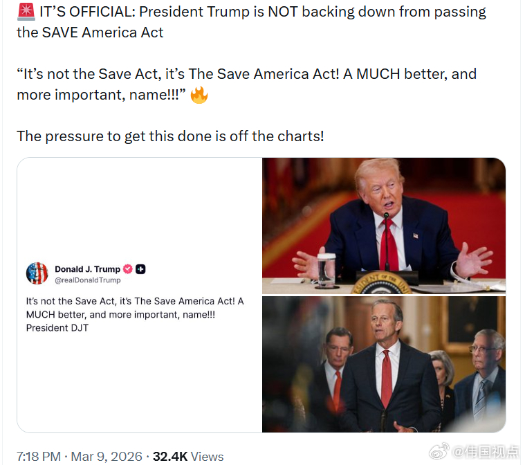特朗普总统不会在推动通过《拯救美国法案》上退缩。“这可不是‘拯救法案’，这是《拯