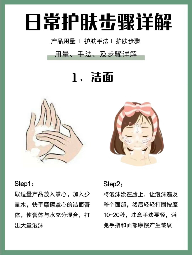#涨知识# 还有没有人不知道正确的护肤步骤？今天就手把手教给所有想皮肤变好的女生