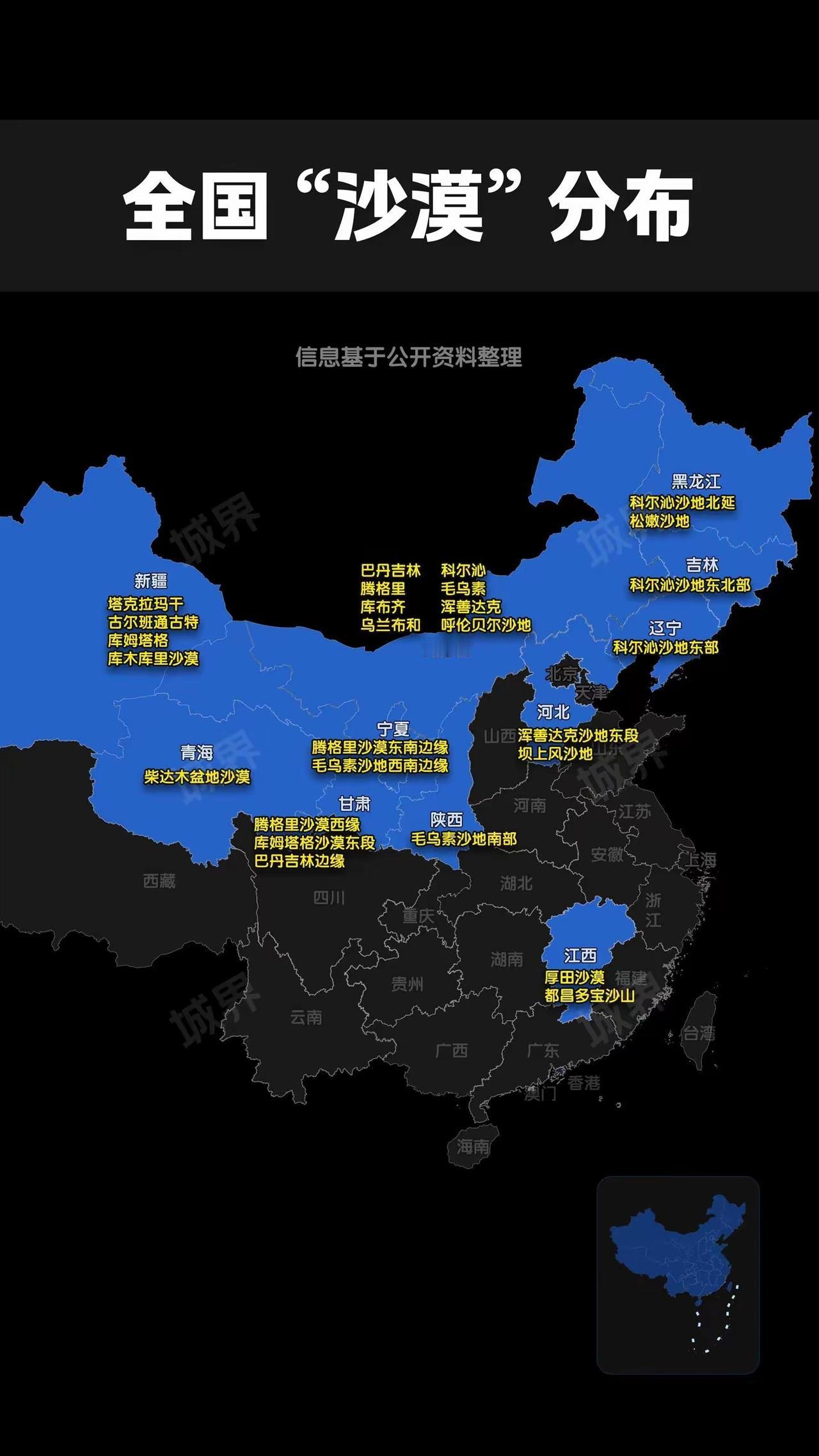 印象里江西省算江南水乡吧，竟然也有沙漠？还不止一处？真是颠覆认知了。

江西水网