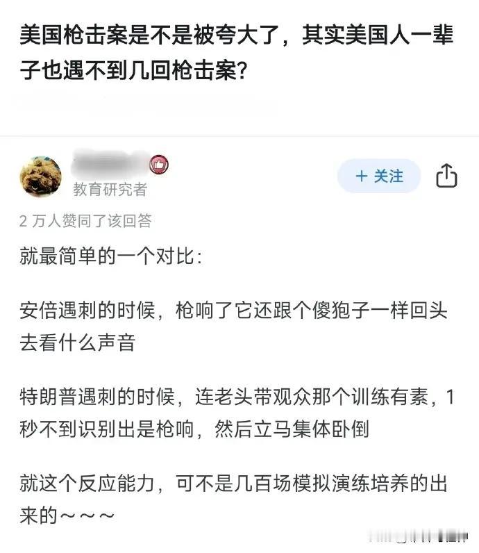 就安倍晋三当时的反应要是放在特朗普身上，早就被爆八回了。
 
小日子也不太玩那东