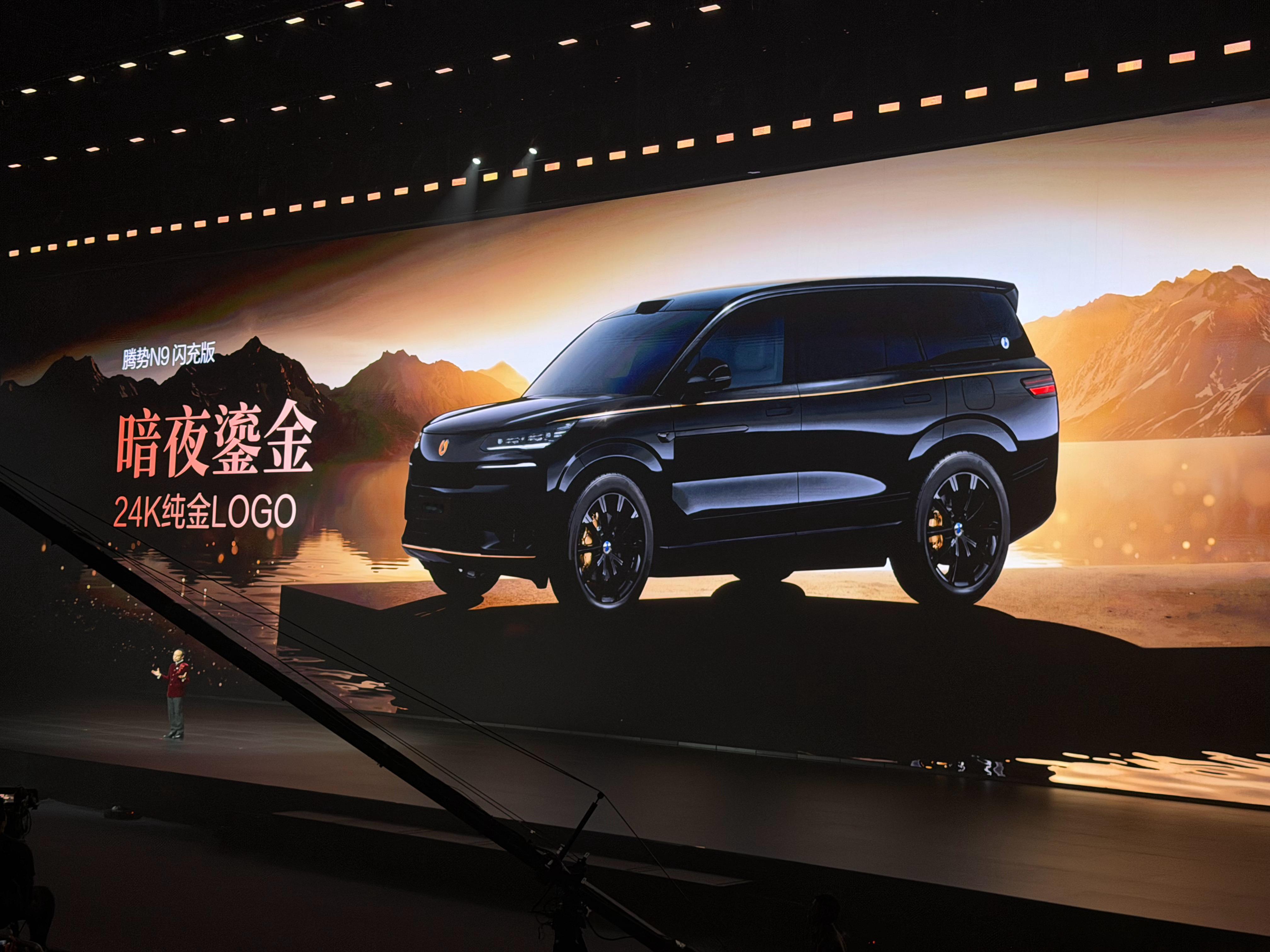 王力宏惊呼闪充改变世界腾势N9闪充版的全新配色——暗夜鎏金，这个配色确实帅，低调