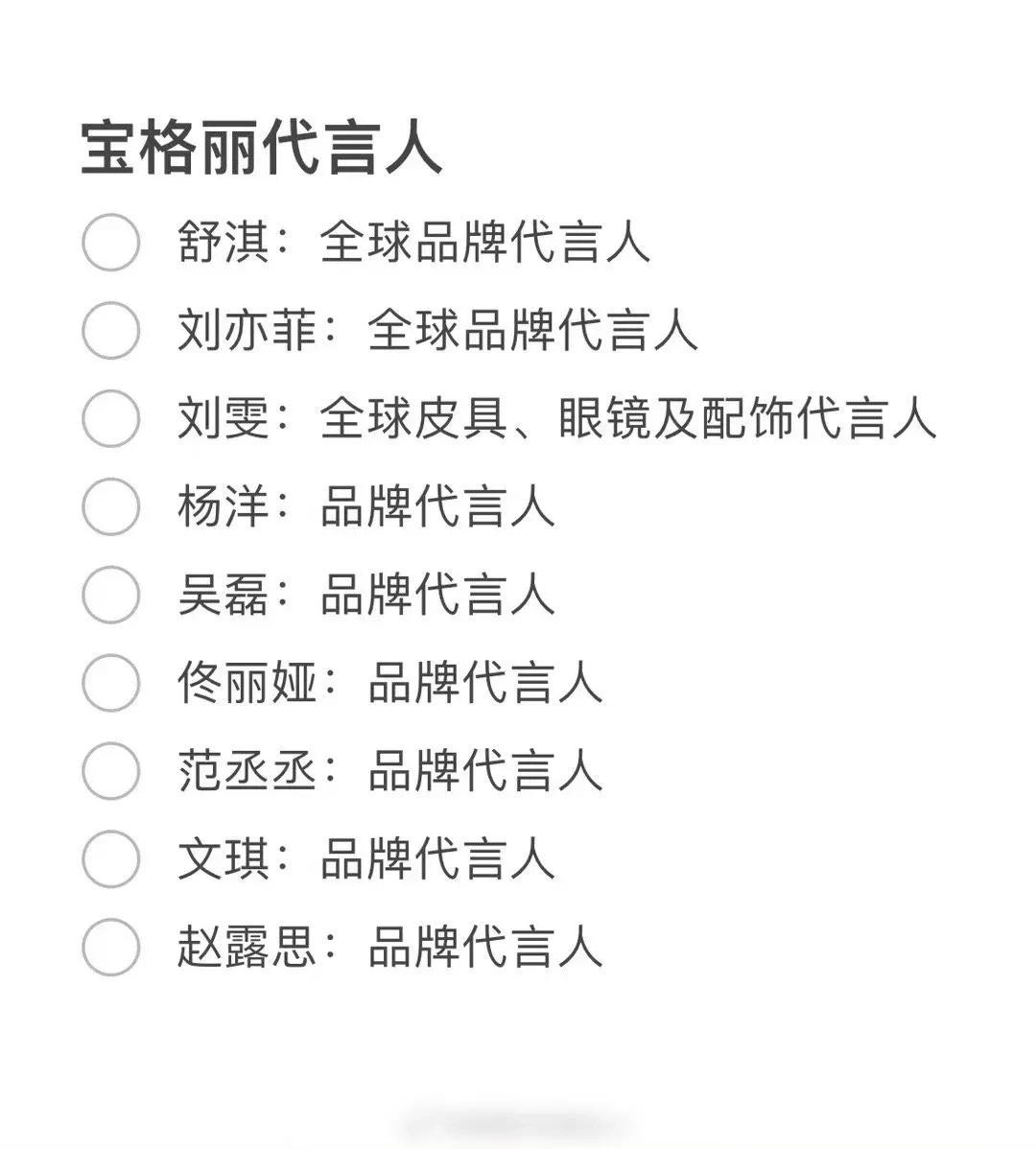 宝格丽试探大众的底线，在明知道“一个中国”的前提下，在明知道台湾问题敏感的情况下
