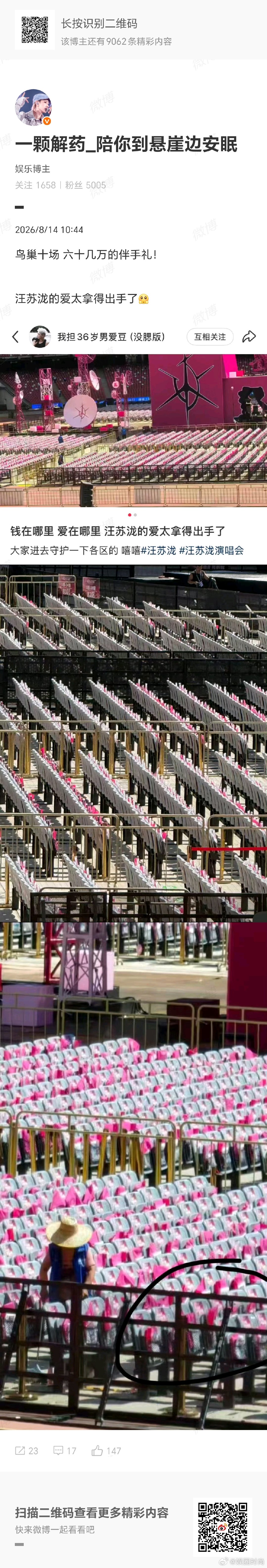 汪苏泷的爱太拿得出手了汪苏泷表达爱意的方式永远直给又热烈，演唱会的小细节处处都是
