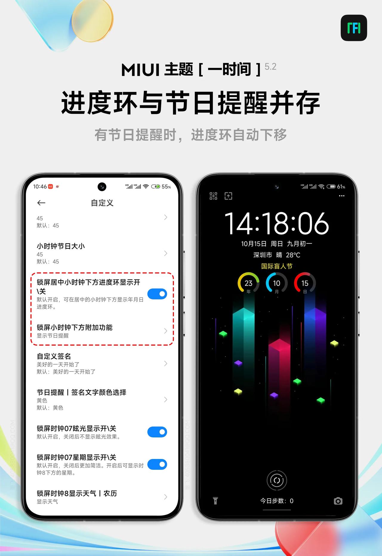 MIUI主题[一时间]5.2版本更新内容：

•修复桌面时钟“笔记”显示乱码的问