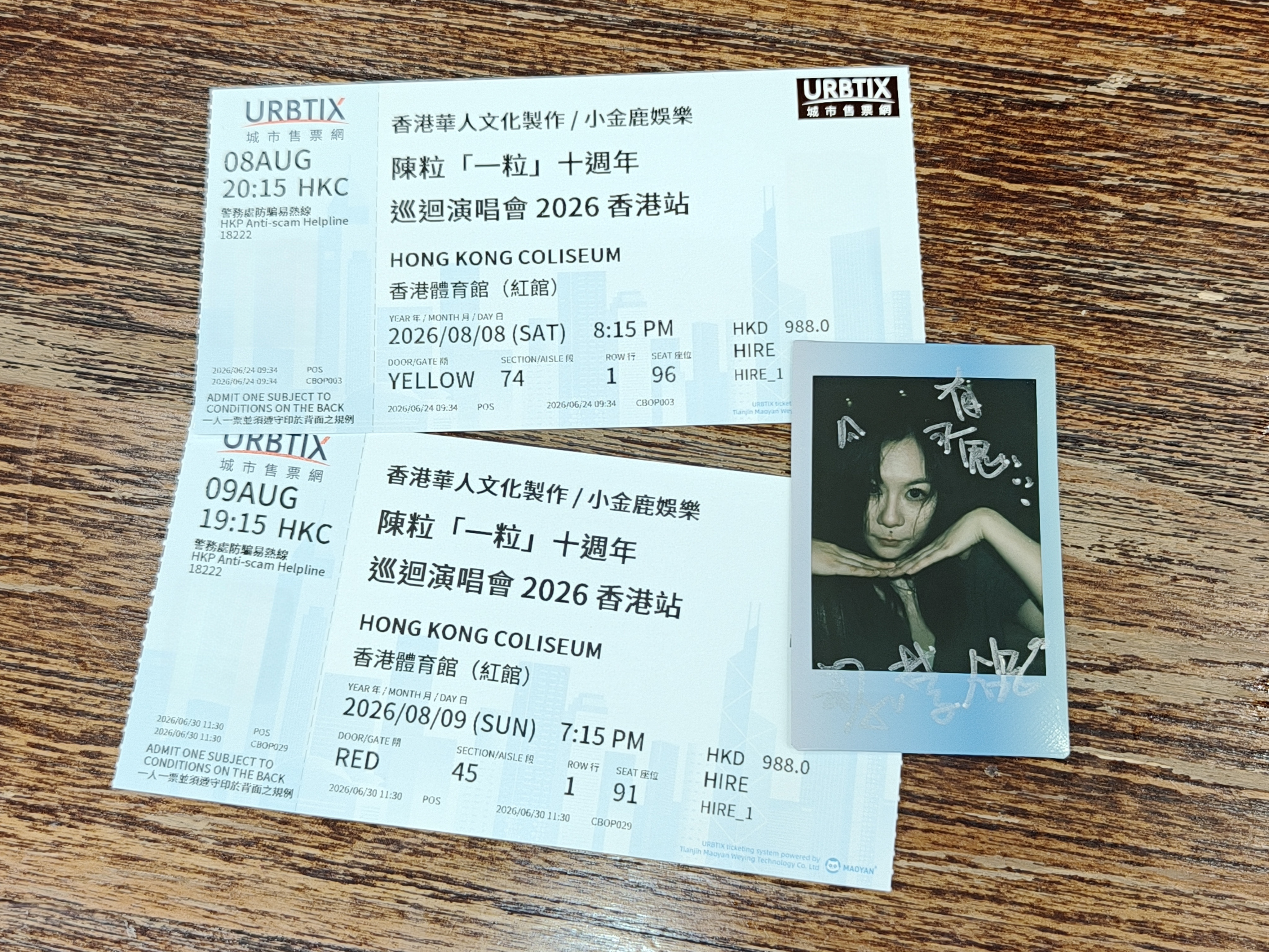此阴湿女鬼给我开的陈粒香港场位置。好消息：两场都是一排，红区/黄区。坏消息：红馆