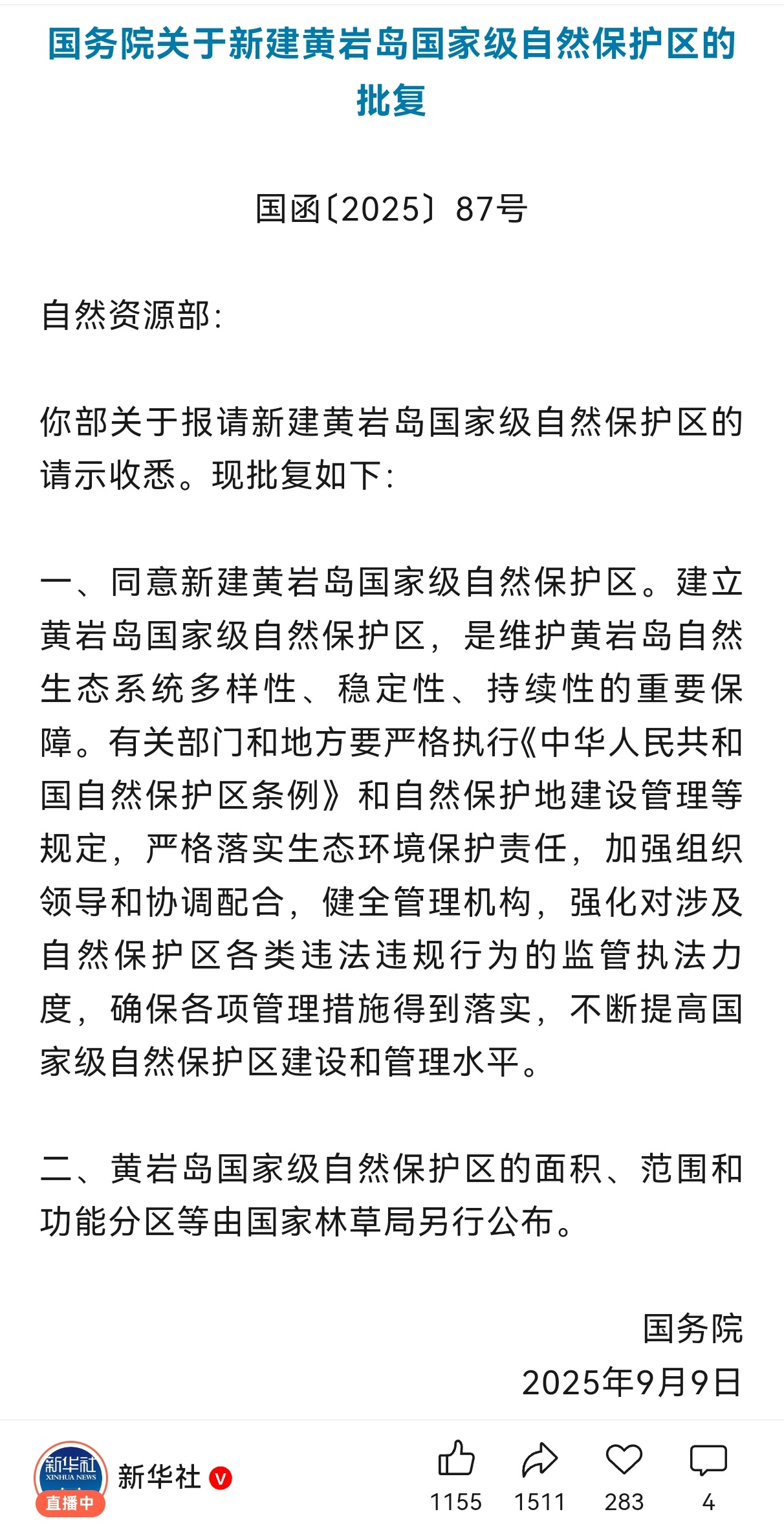 [开学季] 黄岩岛 ​​​