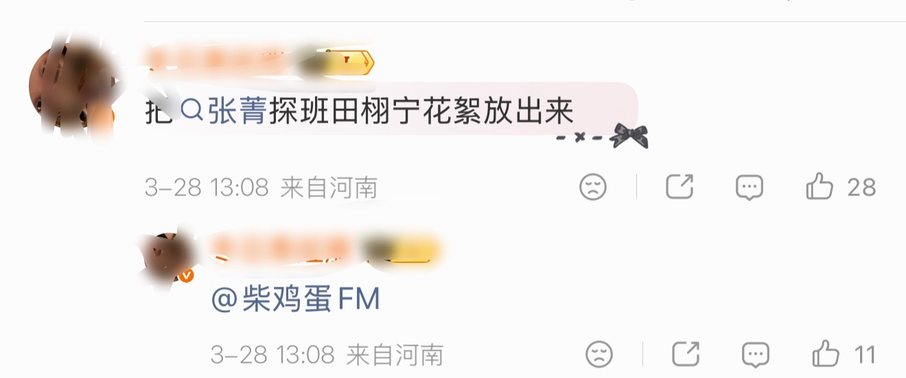 柴鸡蛋声明柴鸡蛋评论区这条精选一下子