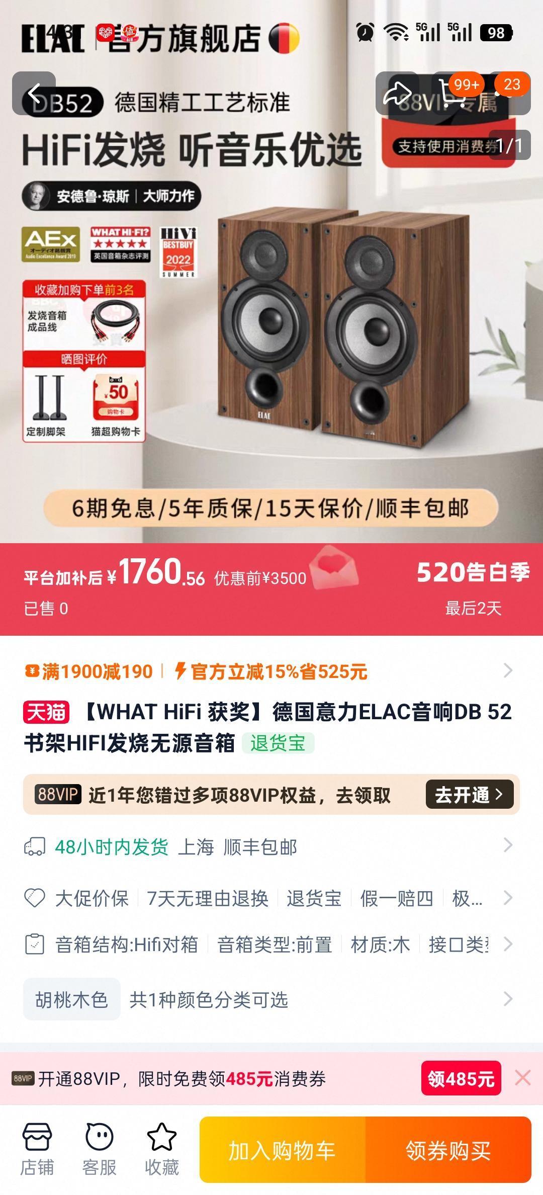 HiFi音响市场没救了？一对5英寸的德国Elac意力无源音响只要1760元，甚至
