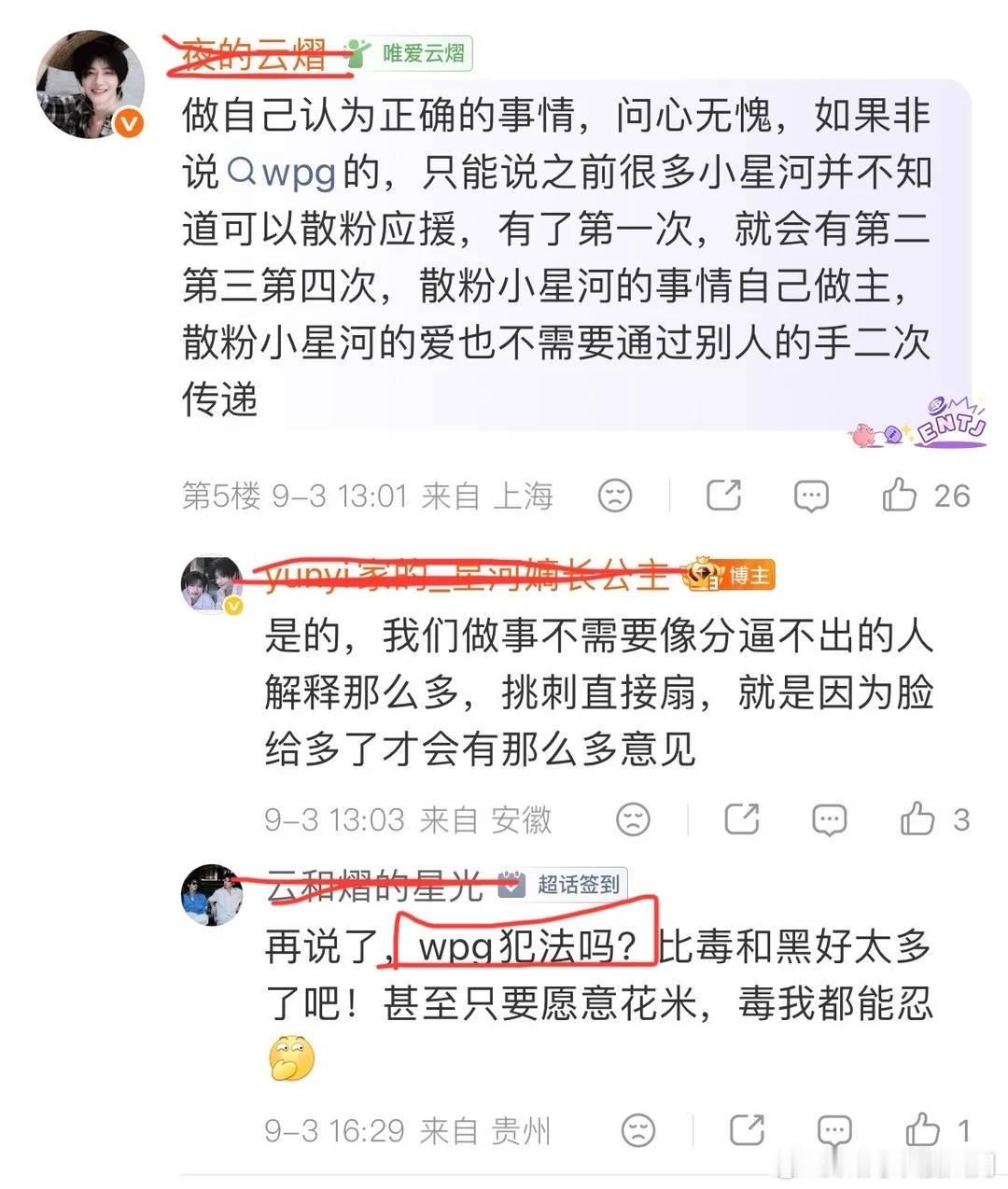 图1的我不管你是老普河还是老🥦 [疑问]你不犯-你是犯见懂不[疑问] ​​​