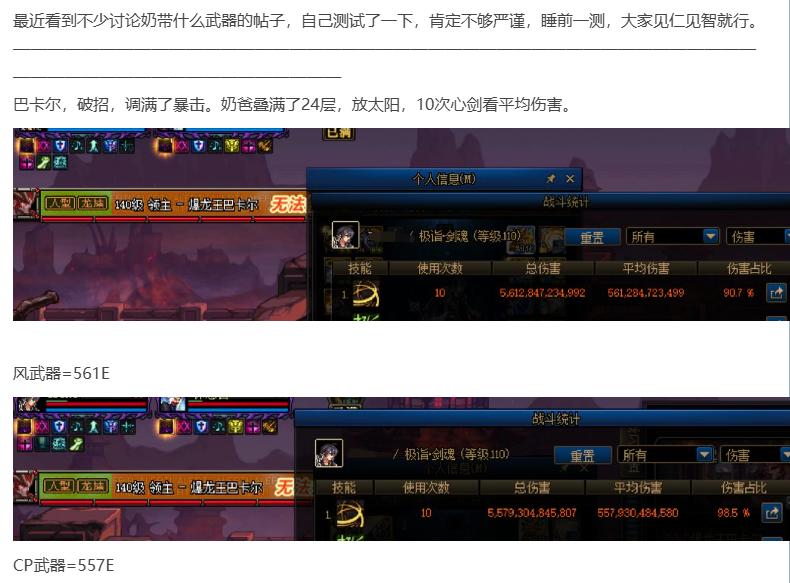 奶爸到底带什么武器？修炼场实战对比