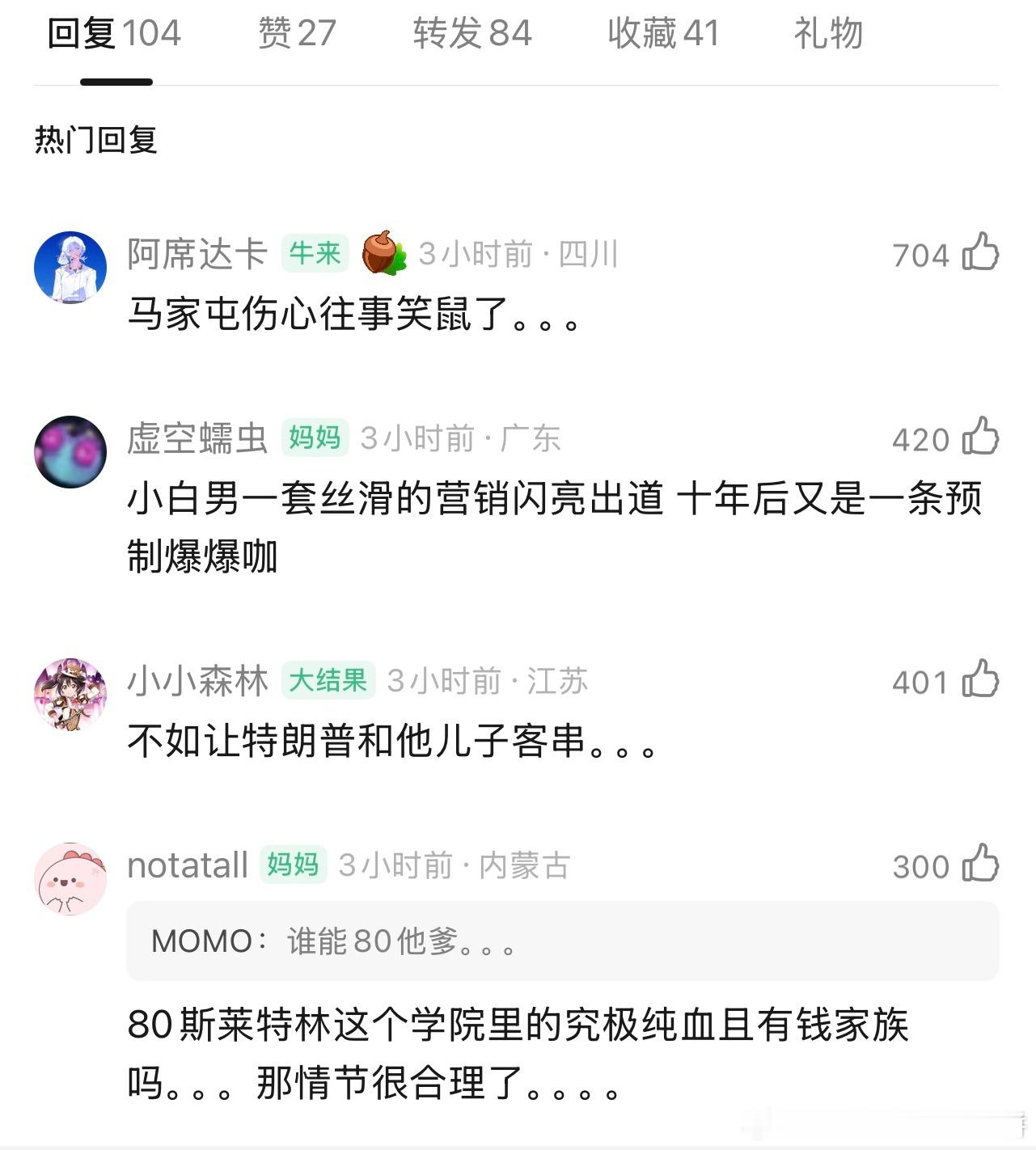 剧版哈利波特加了马尔福家族的故事线，到时候看看效果吧 ​​​