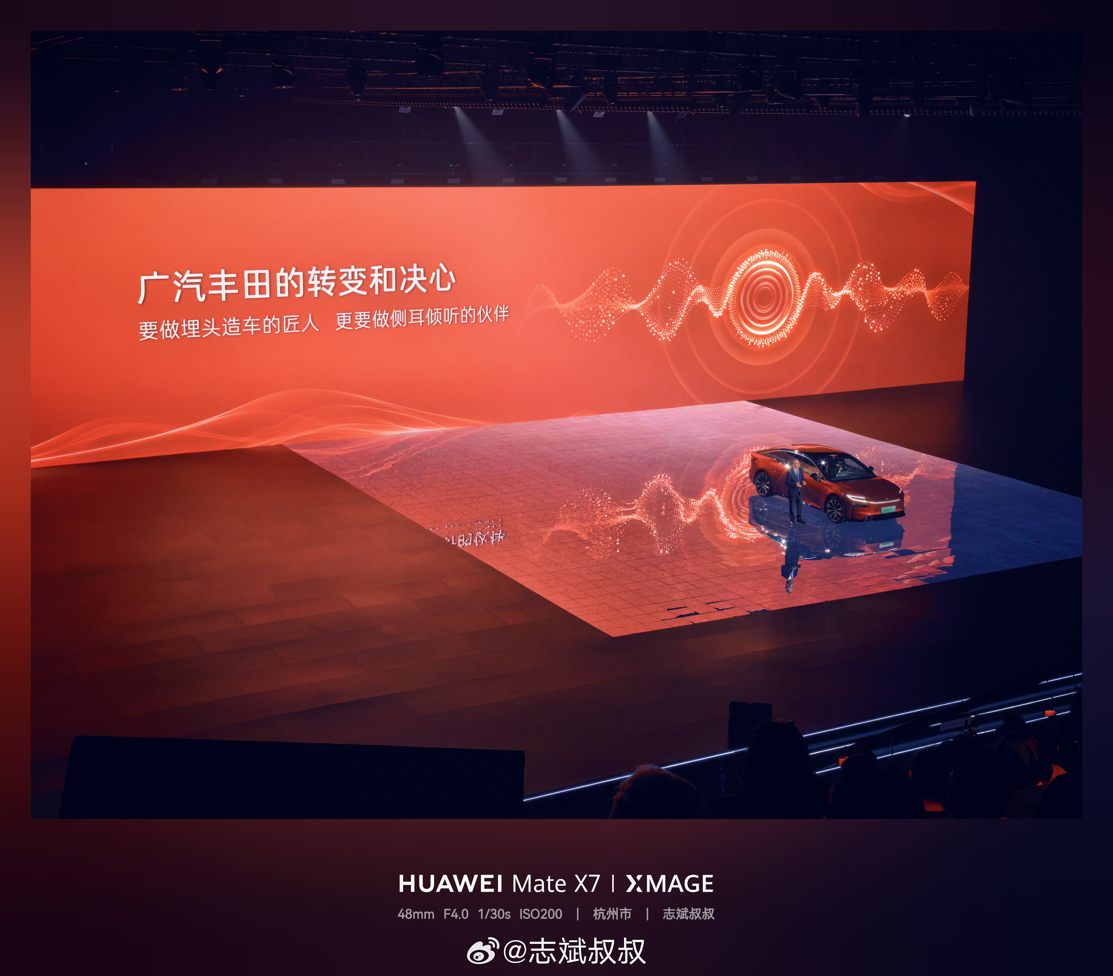 我觉得广汽丰田All in新能源赛道是真的有自信和能力的。今天这个发布会地点是杭