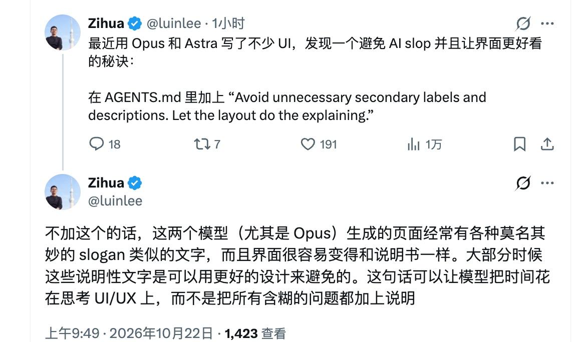 不止 UI，AI 在生图、写文字、做视频的时候，都很喜欢加二级标题和注释，看起来