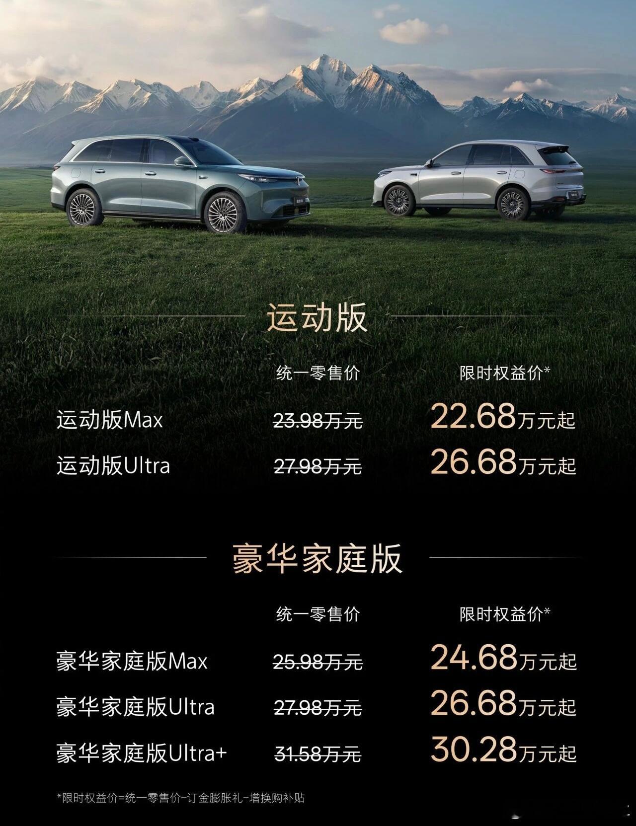 魏牌v8x大五座新旗舰魏牌v8x22.68万元起 魏牌的V8X来了 限时权益22
