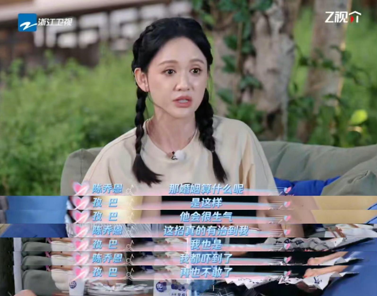 艾伦因为陈乔恩提离婚哭了感觉艾伦是真的很在乎陈乔恩，所以会对她说的每一句话都很重