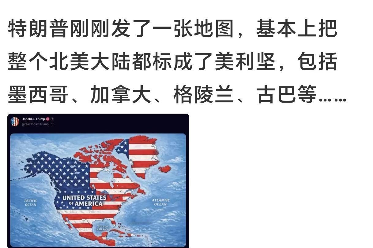 在开疆扩土方面，特朗普只会“意淫”，只会发AI合成的图片，只会给自己画大饼。
