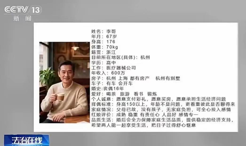 央视《法治在线》曝光了一起新型诈骗案。28人的犯罪团伙，利用AI技术批量制造“完