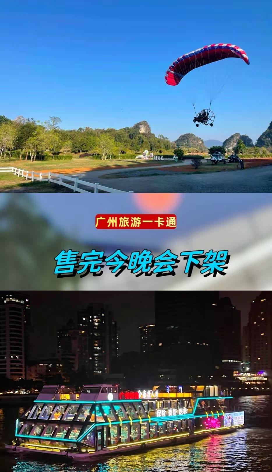 广州旅游一卡通。广州旅游一卡通 旅游景点 旅游攻略 周末去哪玩