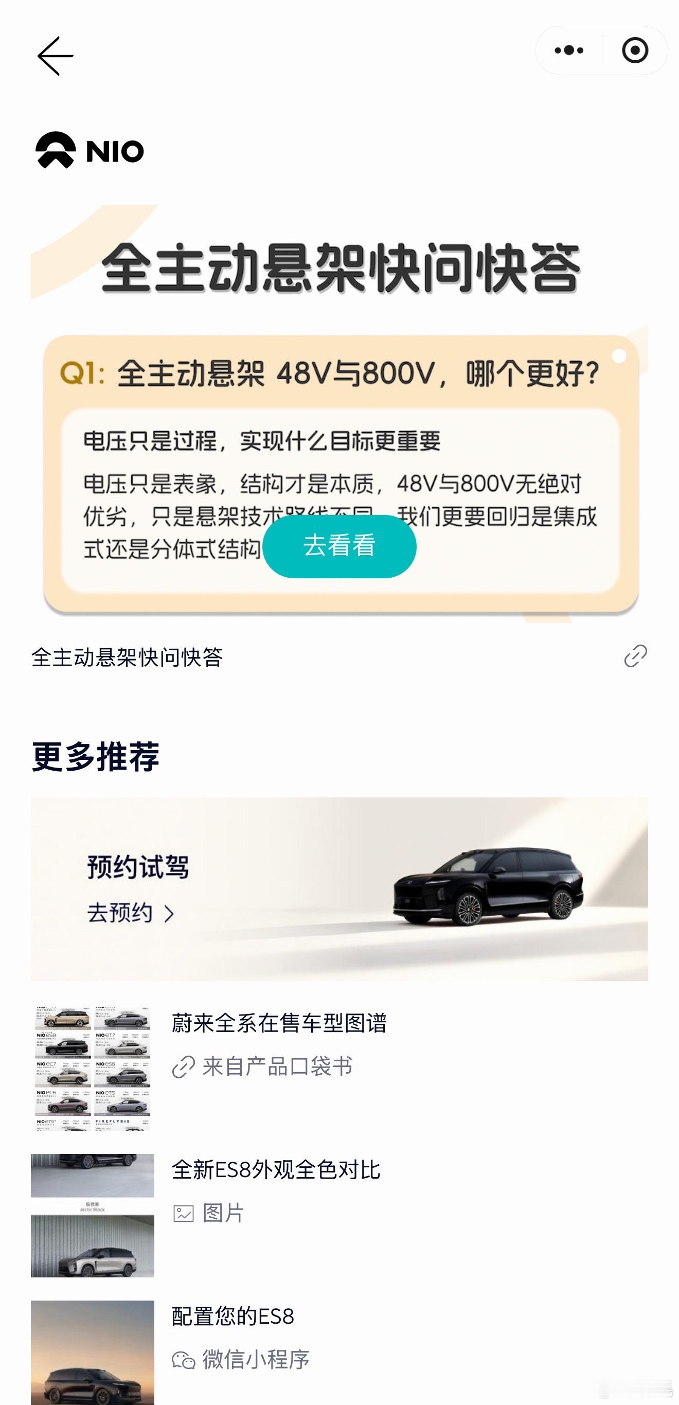 今天在群里看到了这么一个链接。分享给你们，信不信就由你…这几天随着方程豹、问界、