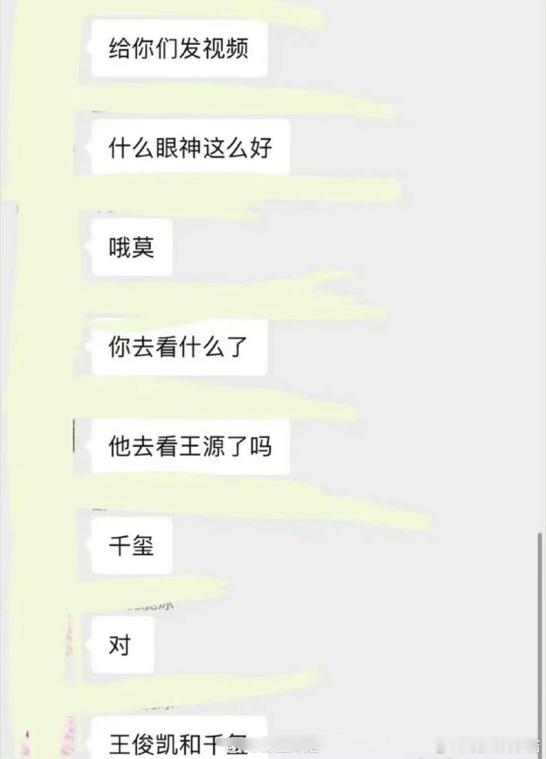 王俊凯和易烊千玺都要去参加王源演唱会了[哆啦A梦吃惊]，能看到合体吗 ​​​
