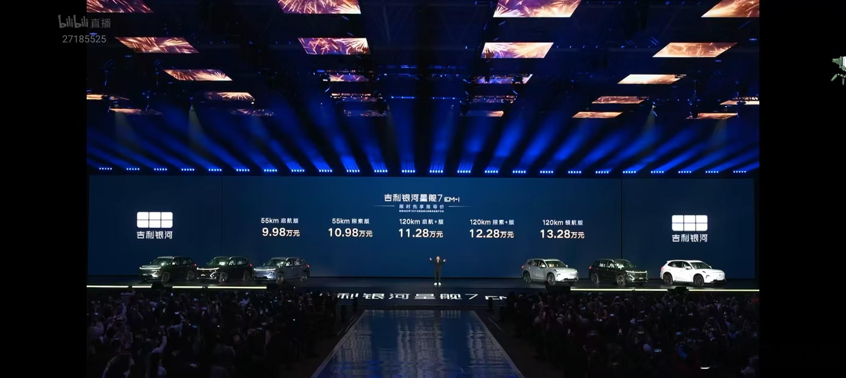 吉利银河星舰7起步价9.98万，上市即批量交付第三款车型依然是火力全开，整车质感