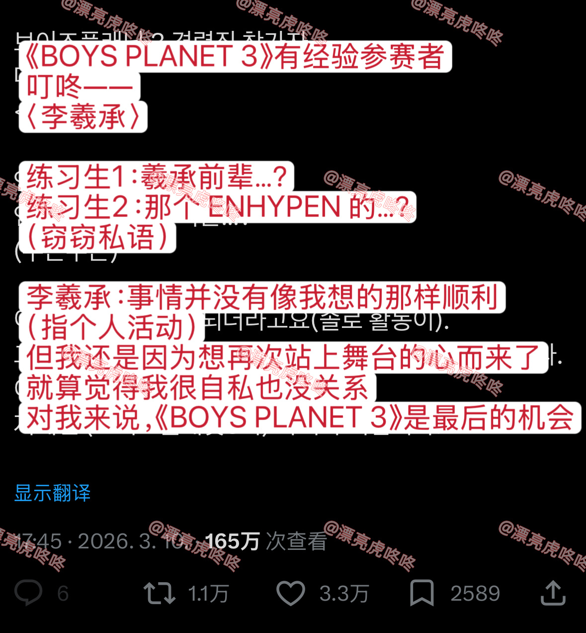 【twi】韩网友预测退团后李羲承的未来 
