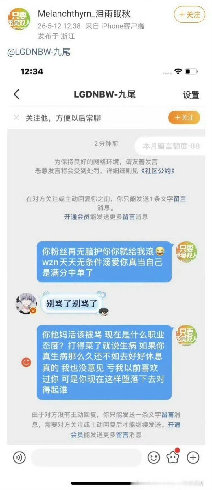 有什么好举报的 自己发的敢做不敢当 