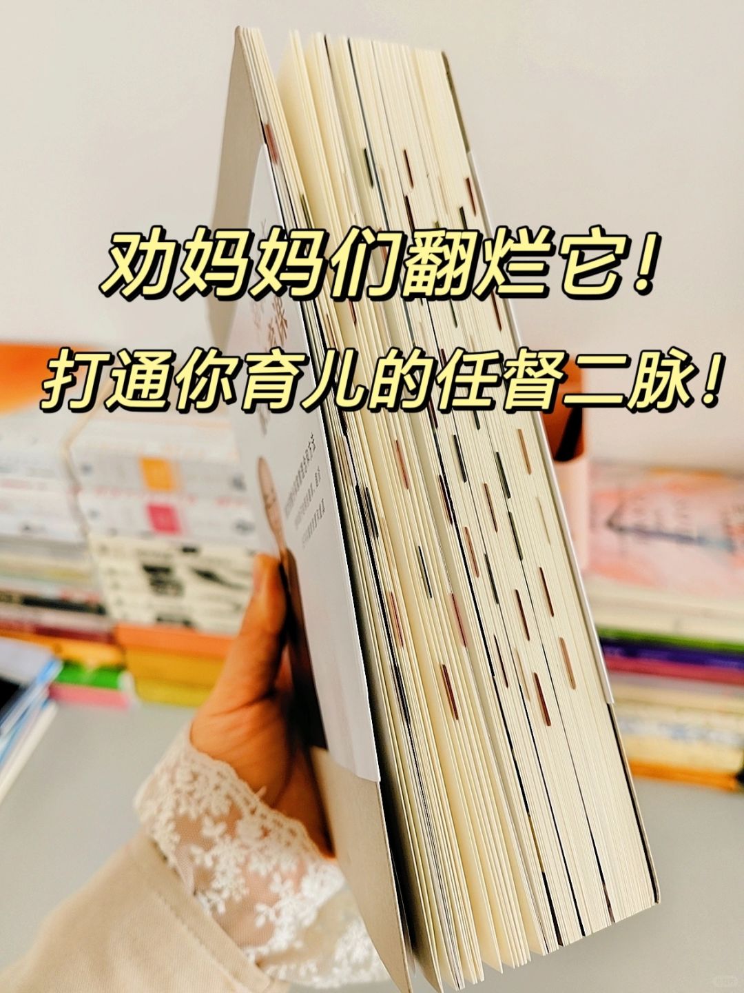 若今年只读一本育儿书，跪求你读它！